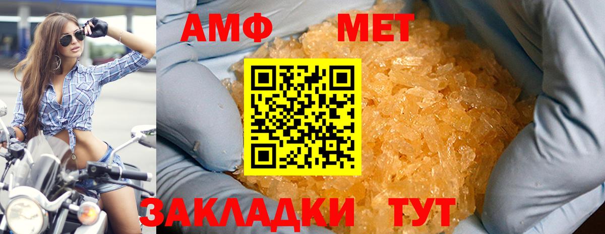 Amphetamine 98% Зеленодольск