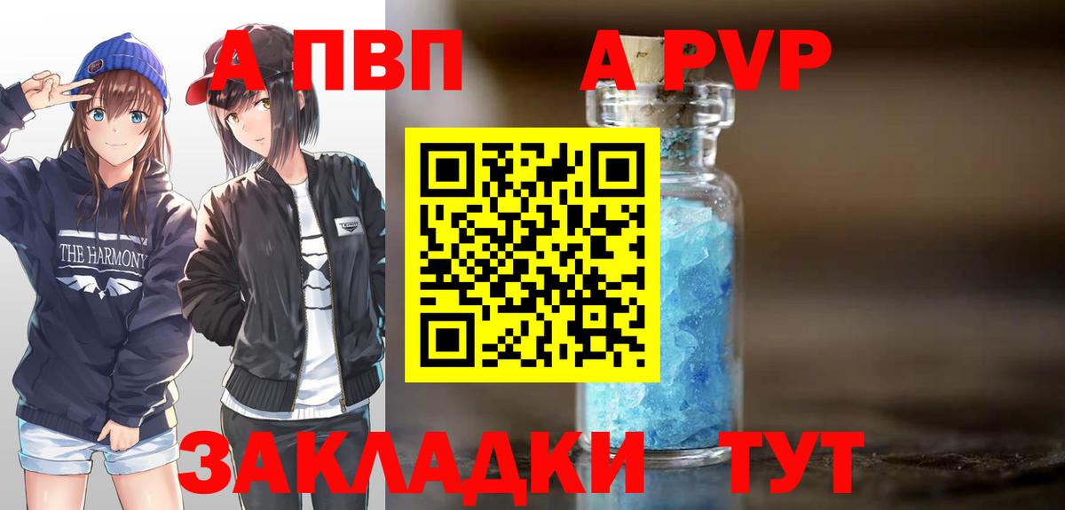 APVP Crystall Зеленодольск