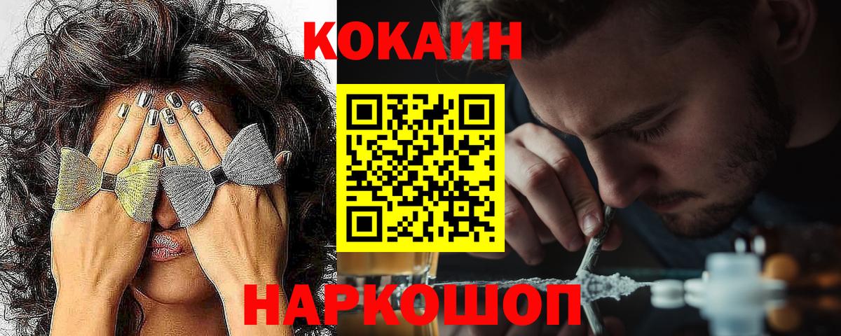 Зеленодольск  Cocaine Fish Scale  Вход с VPN  Кокаин  COCAIN Fish Scale 
