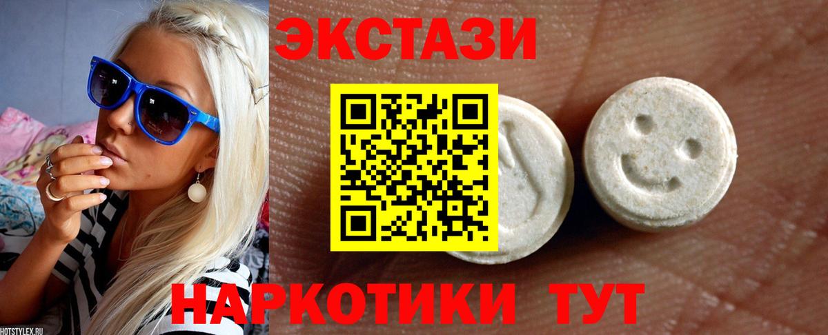 Зеленодольск  ЭКСТАЗИ  Вход с VPN  ЭКСТАЗИ таблы  ЭКСТАЗИ TESLA 