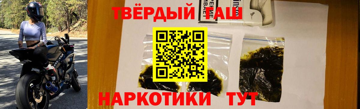 ГАШИШ хэш  Вход с VPN  Зеленодольск  Гашиш  ГАШИШ Изолятор 