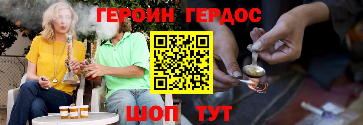 Зеленодольск  Героин хмурый  Вход с VPN 