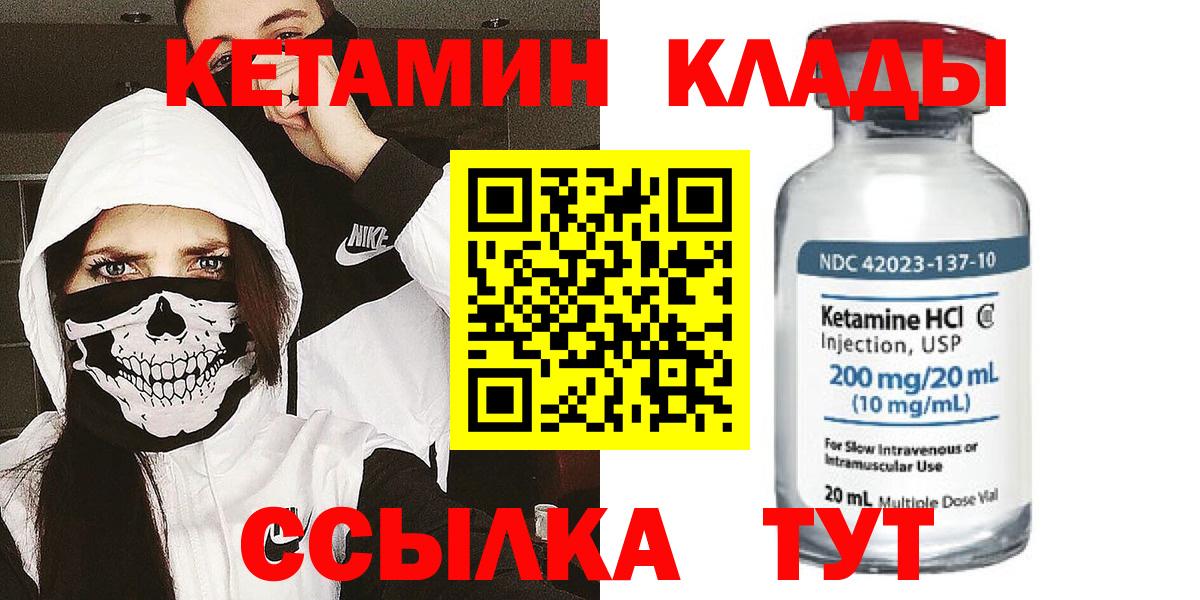 Кетамин ketamine  Вход с VPN  Зеленодольск  КЕТАМИН VHQ 