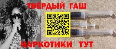 гашишное масло Краснодар