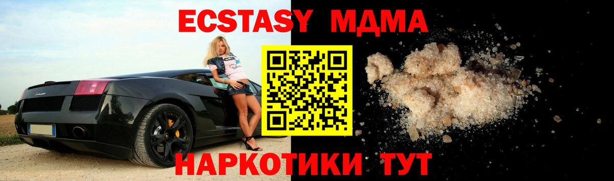 МДМА молли  МДМА  Зеленодольск  MDMA молли  Вход с VPN 