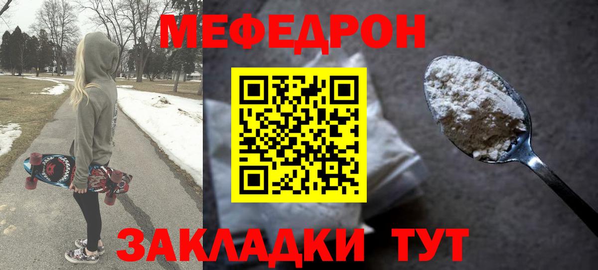 Меф  Вход с VPN  Зеленодольск  МЕФ  МЕФ кристаллы  МЯУ-МЯУ 4 MMC 