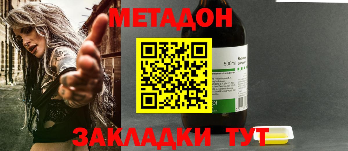 Зеленодольск  Метадон methadone  Вход с VPN 