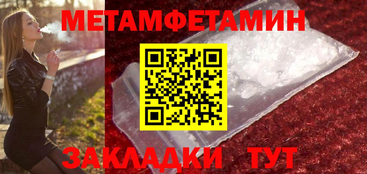 МЕТАМФЕТАМИН пудра  МЕТАМФЕТАМИН пудра  Зеленодольск  Вход с VPN 