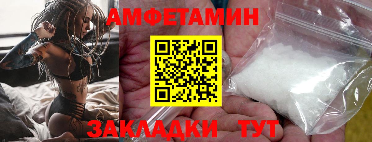 Метамфетамин пудра Зеленодольск