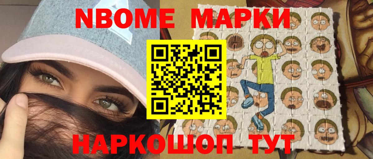 Наркотические марки 1,8мг  Вход с VPN  Зеленодольск 