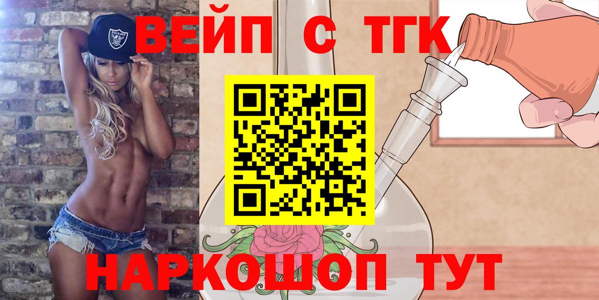 Дистиллят ТГК THC oil Зеленодольск